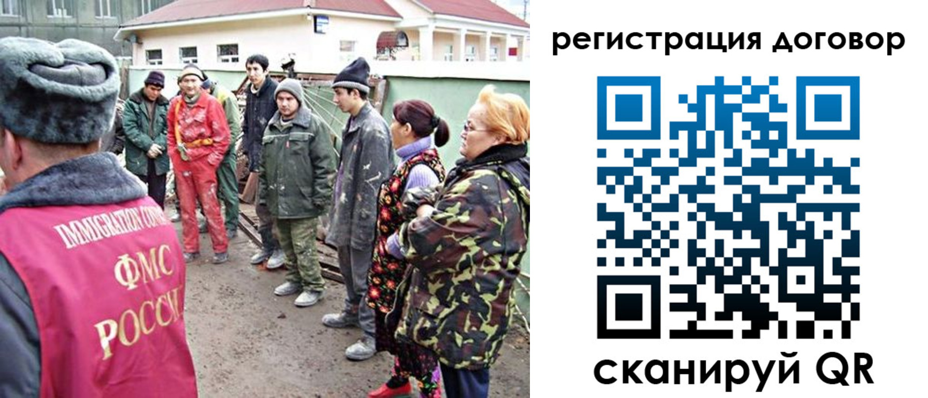 прописка для работы в Котельниках