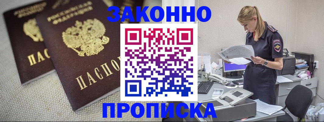 прописка для школы в Котельниках