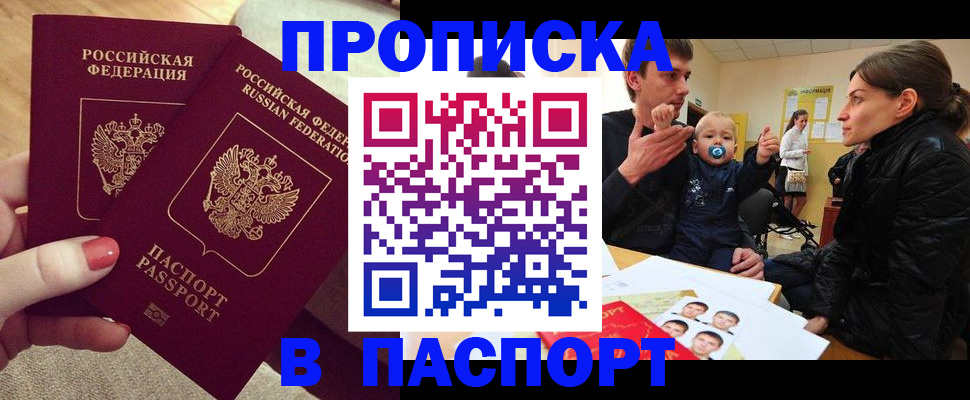 регистрация в Котельниках
